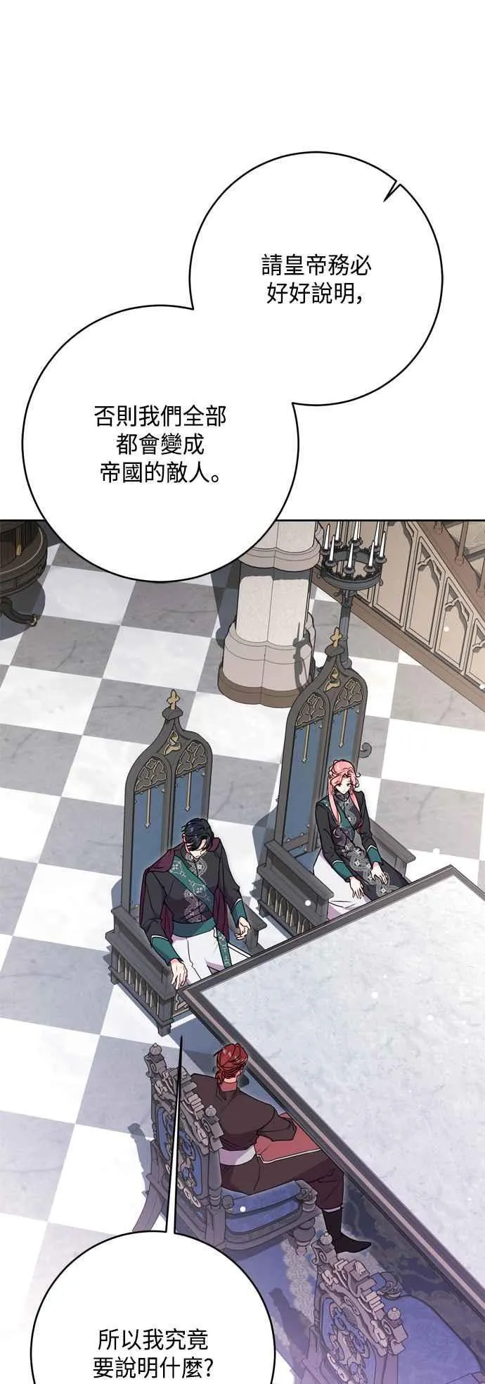 第77话 第32页