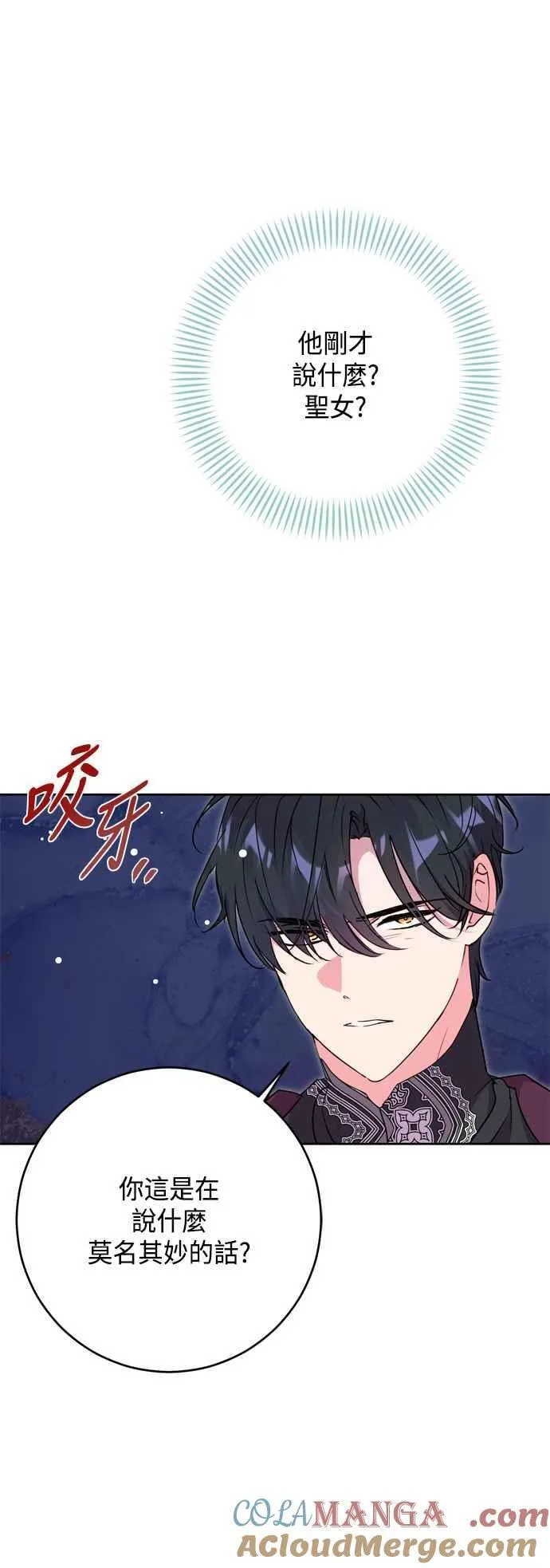 第77话 第34页