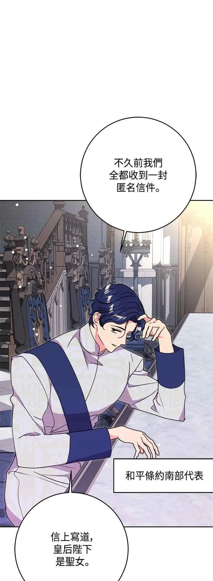 第77话 第35页