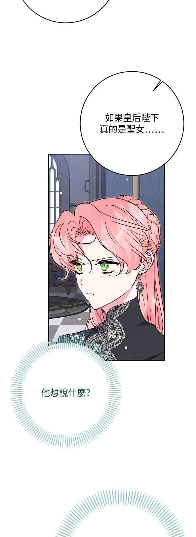 第77话 第36页