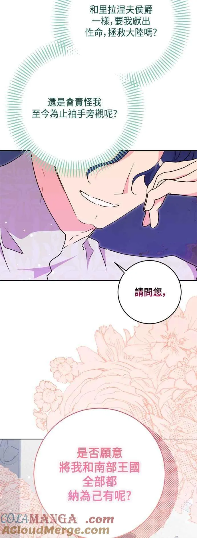 第77话 第37页