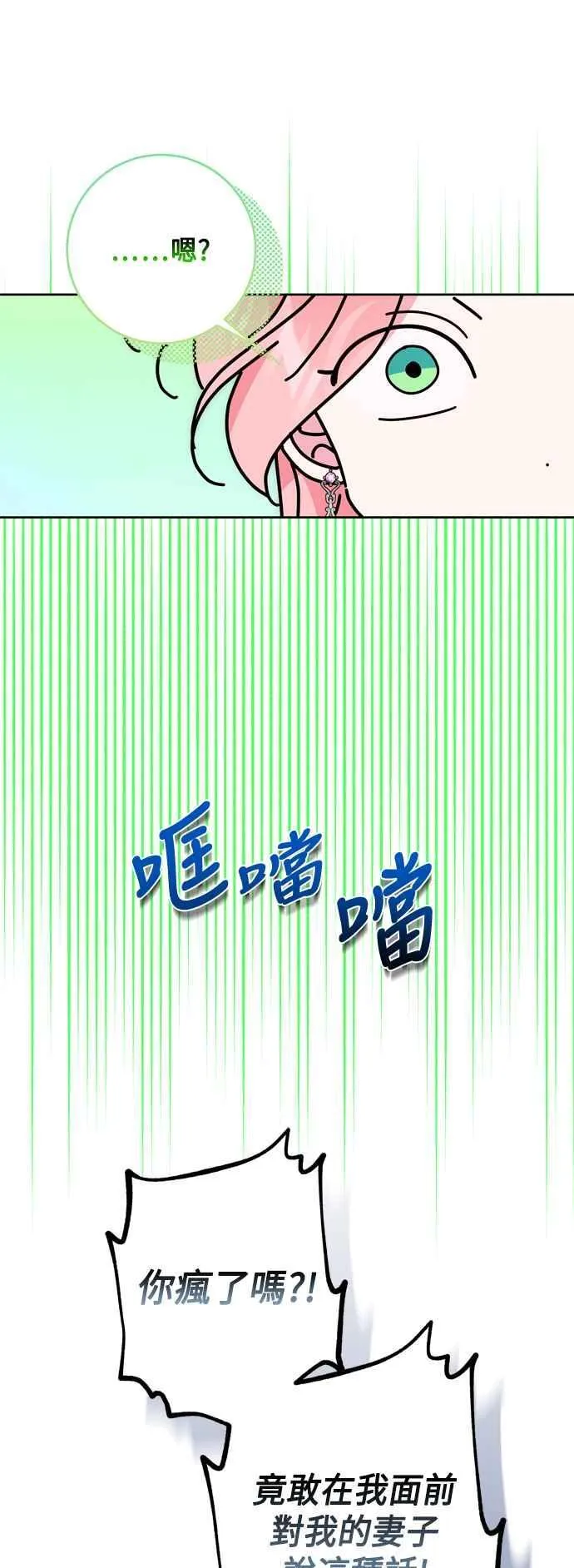 第77话 第39页
