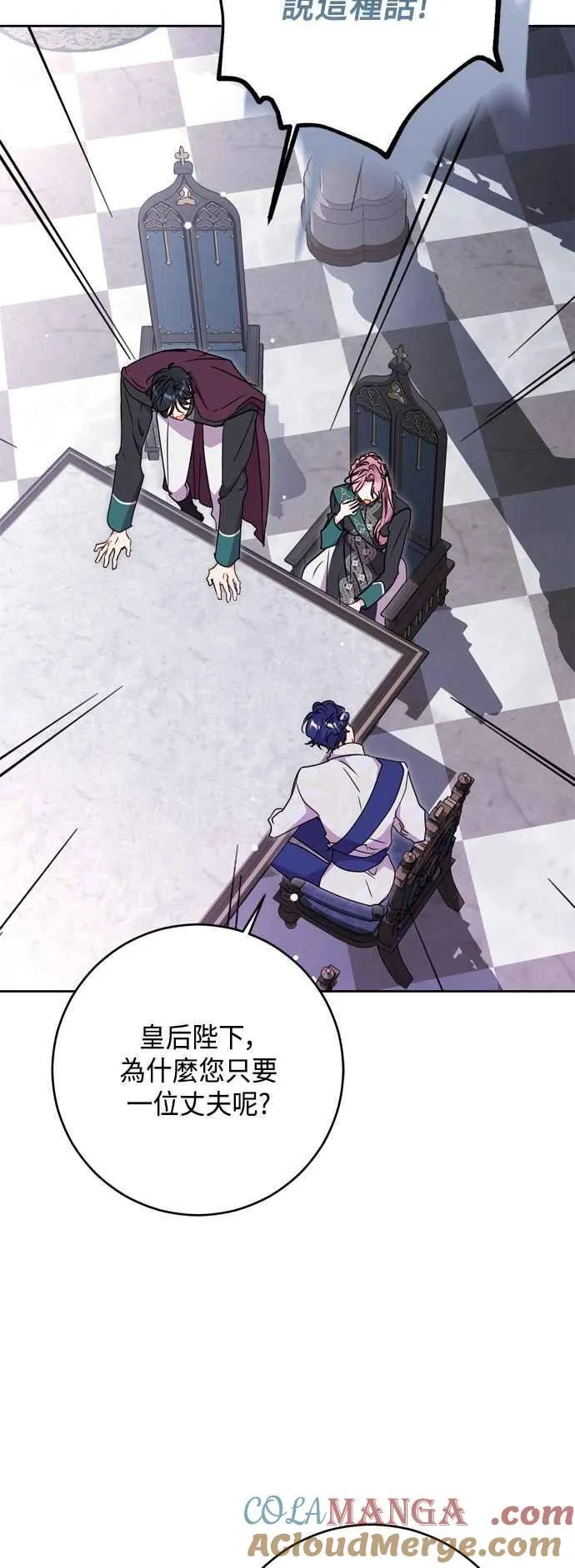 第77话 第40页
