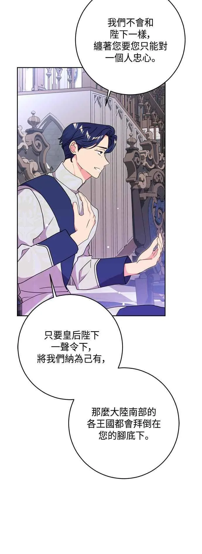 第77话 第41页