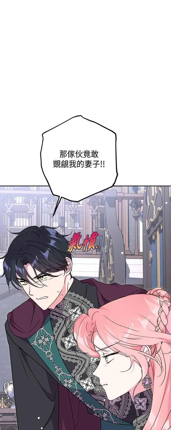 第77话 第42页