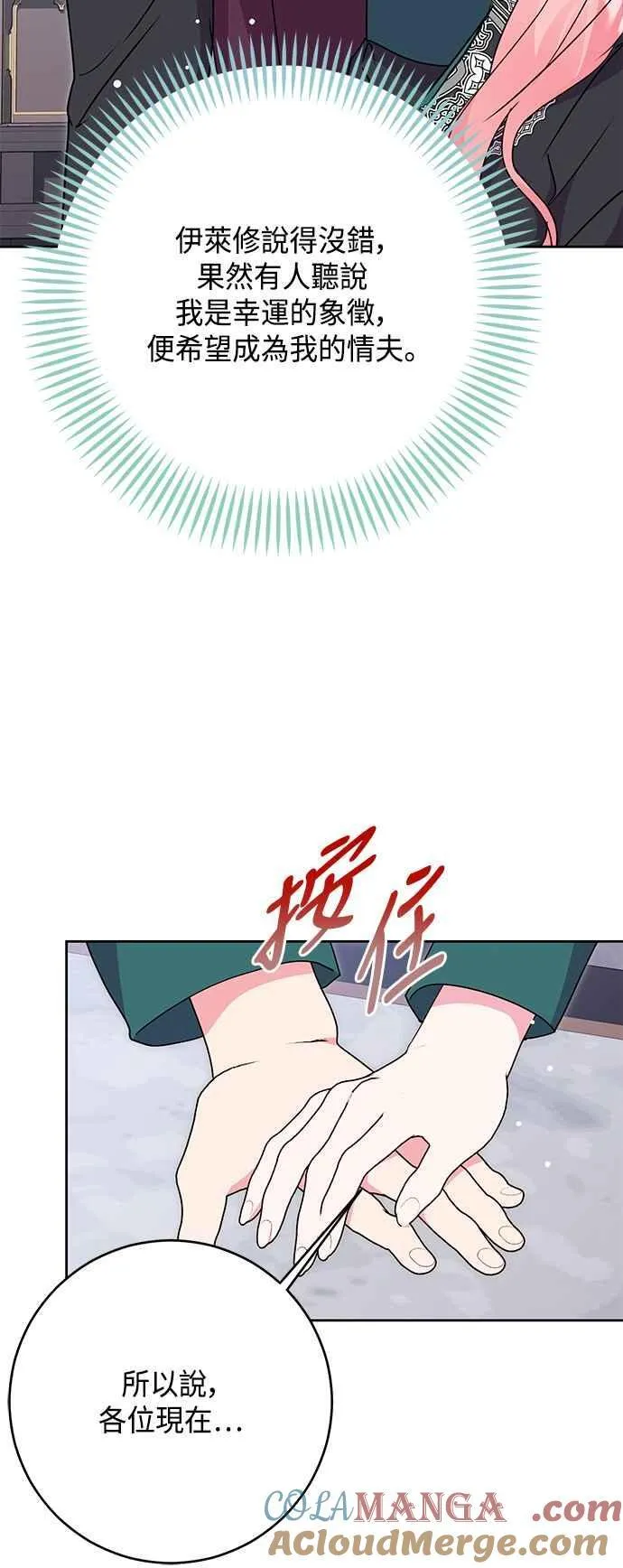 第77话 第43页