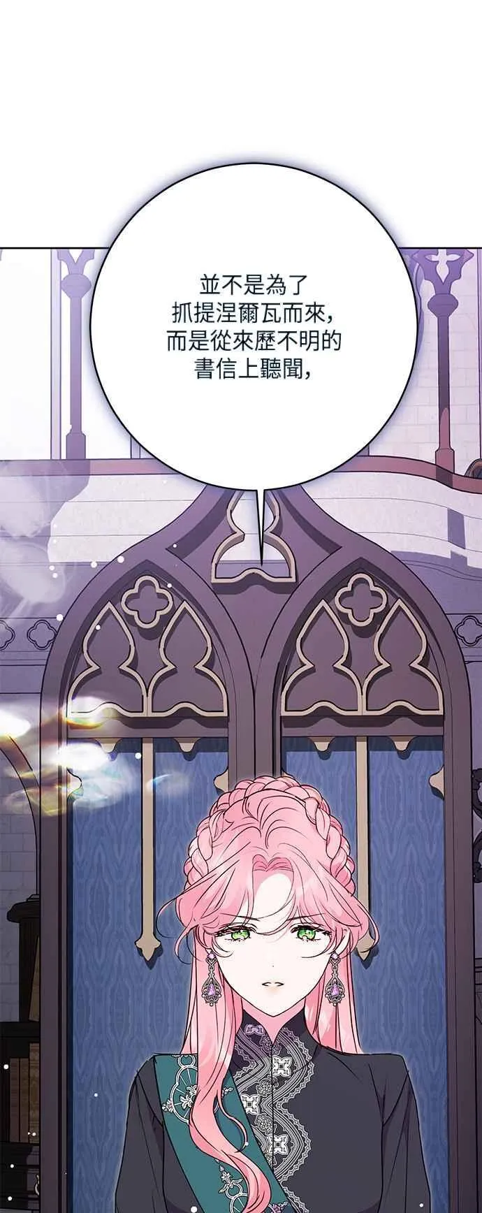 第77话 第44页