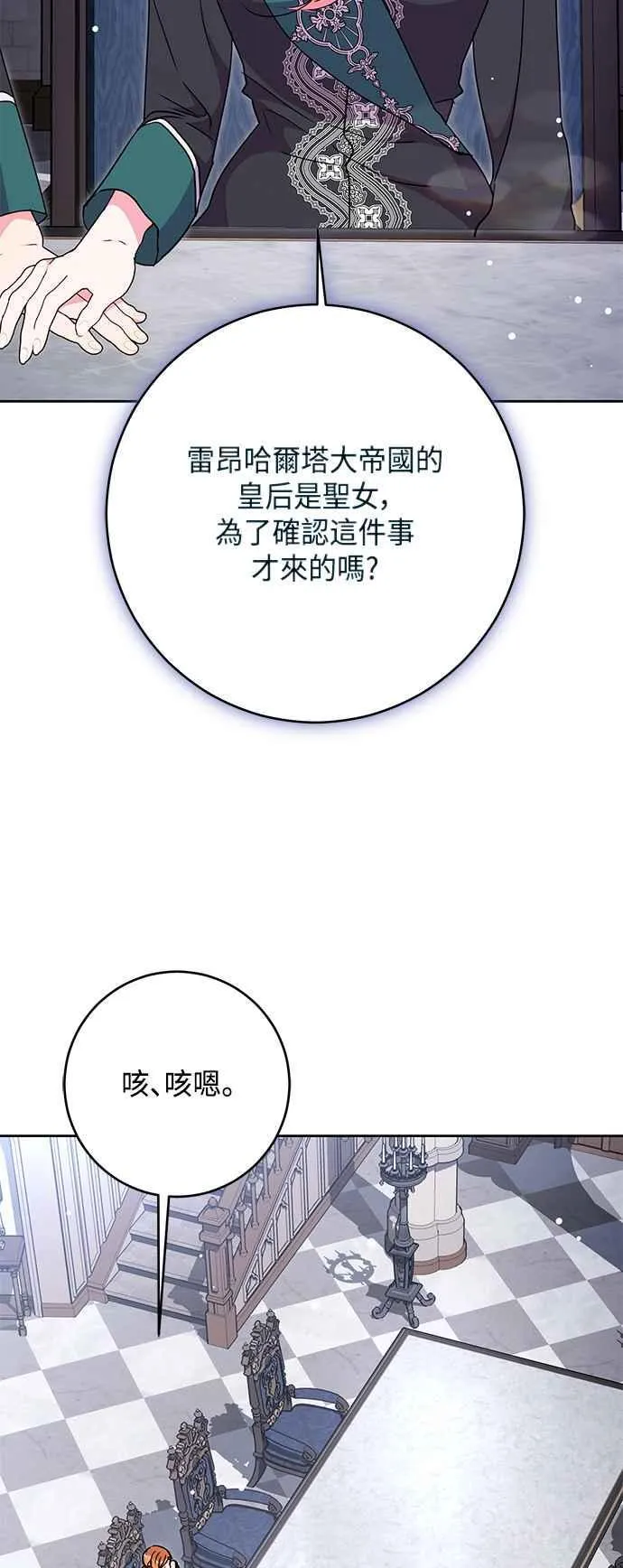 第77话 第45页