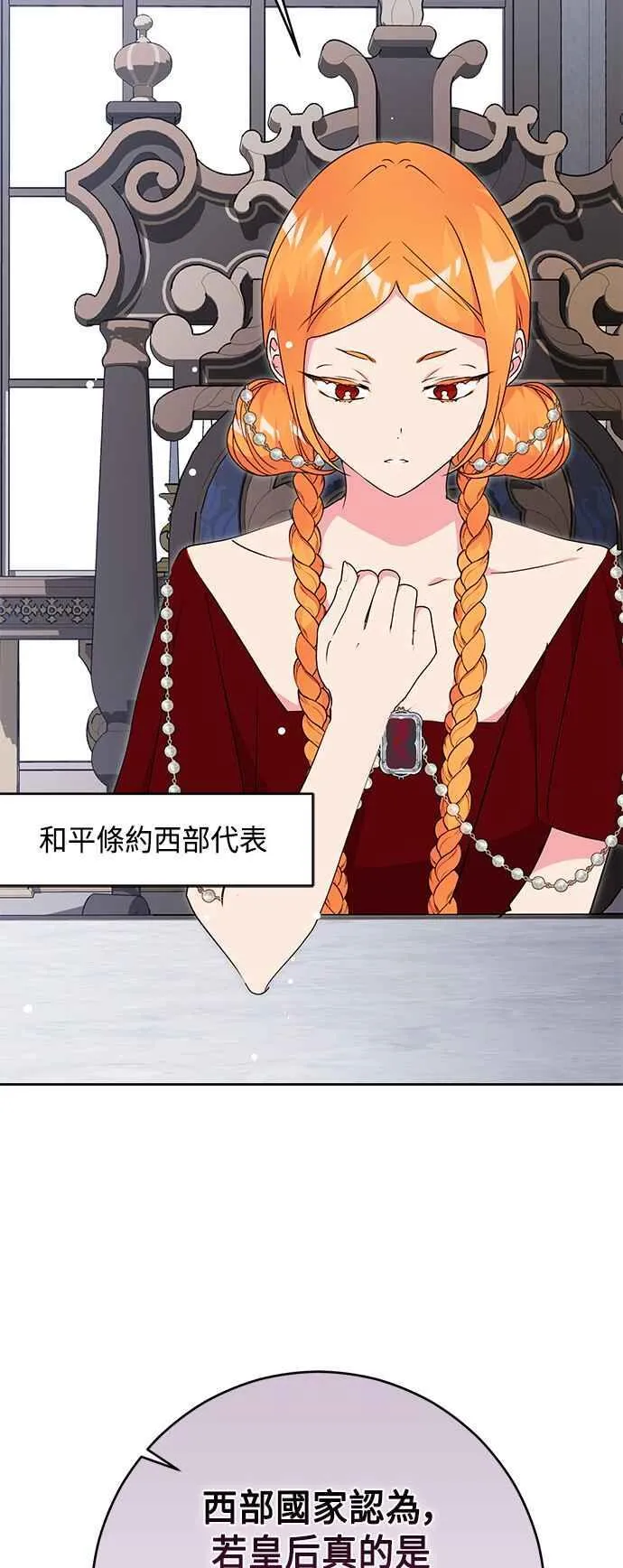 第77话 第47页