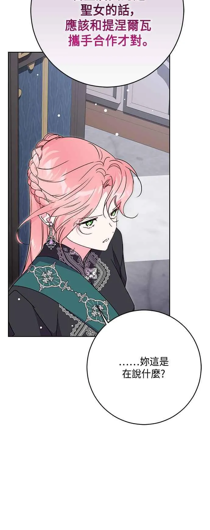 第77话 第48页
