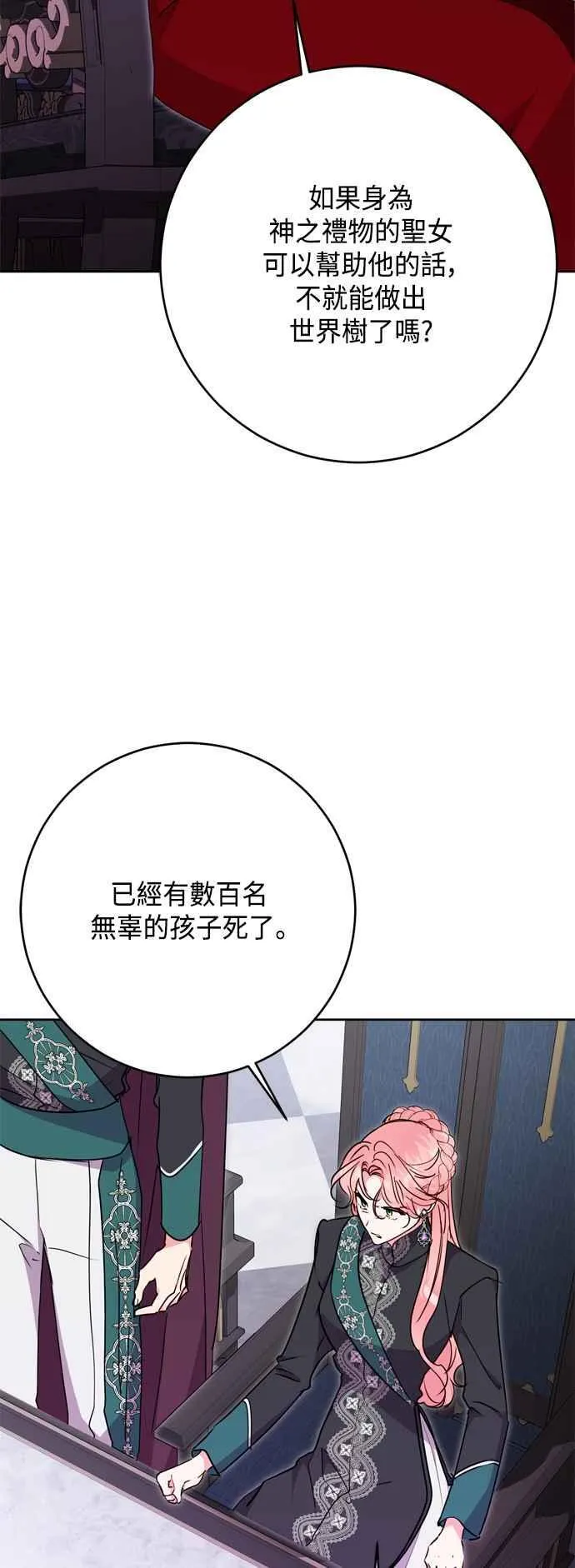 第77话 第50页