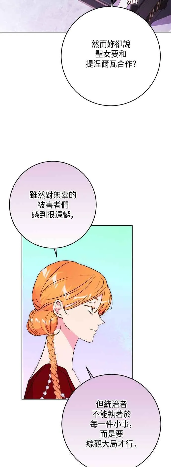 第77话 第51页