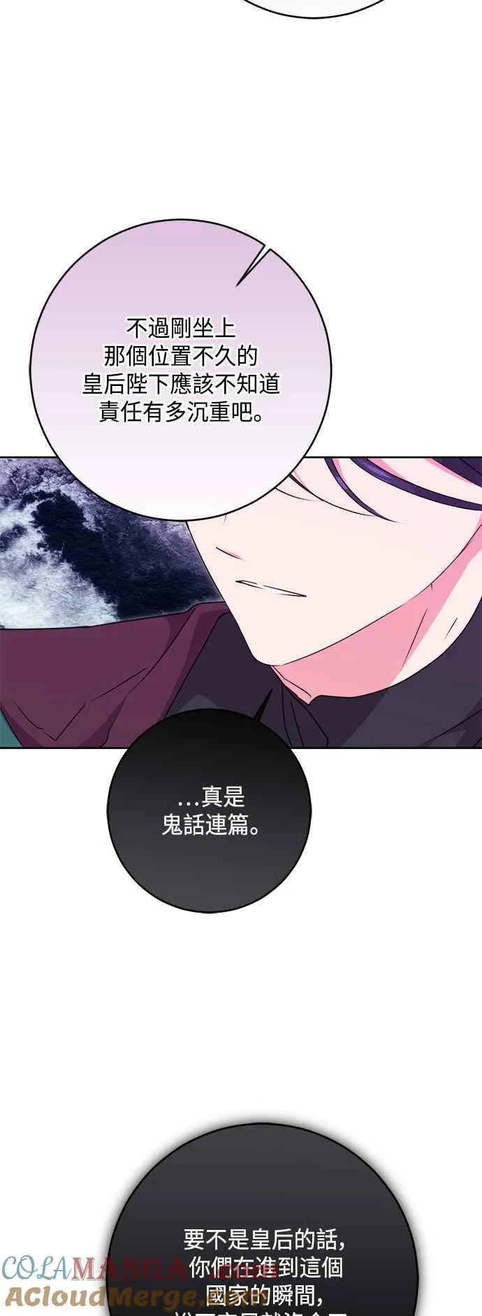 第77话 第52页