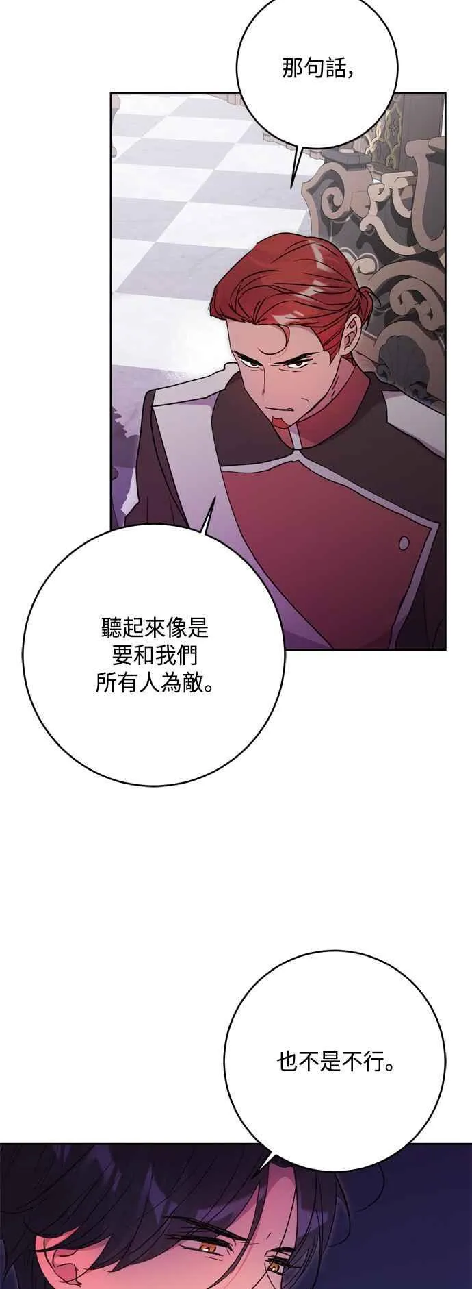 第77话 第54页