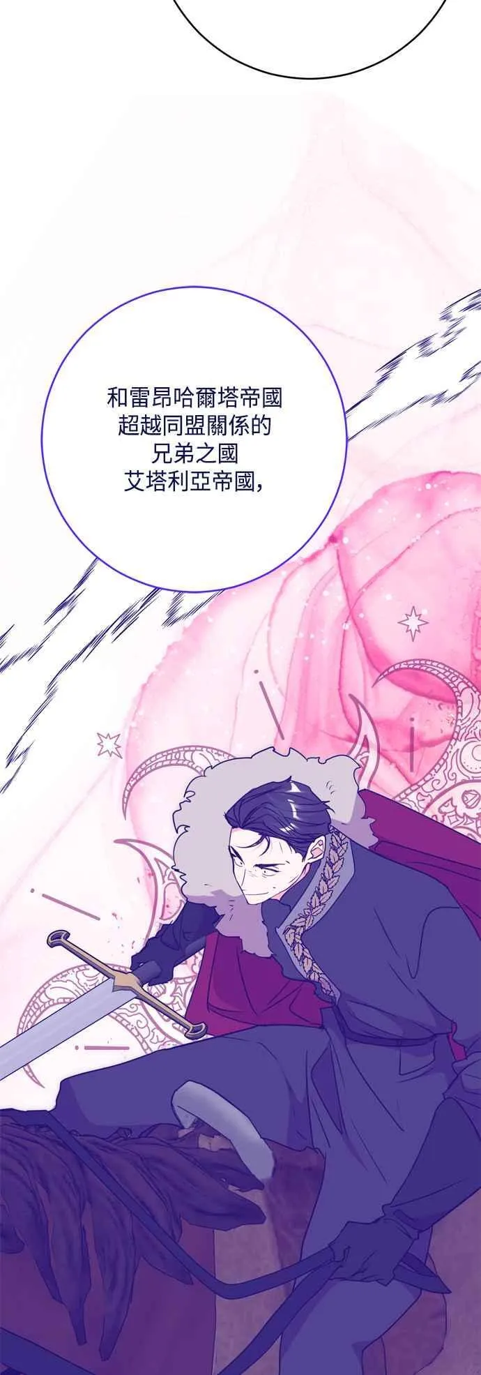 第77话 第59页