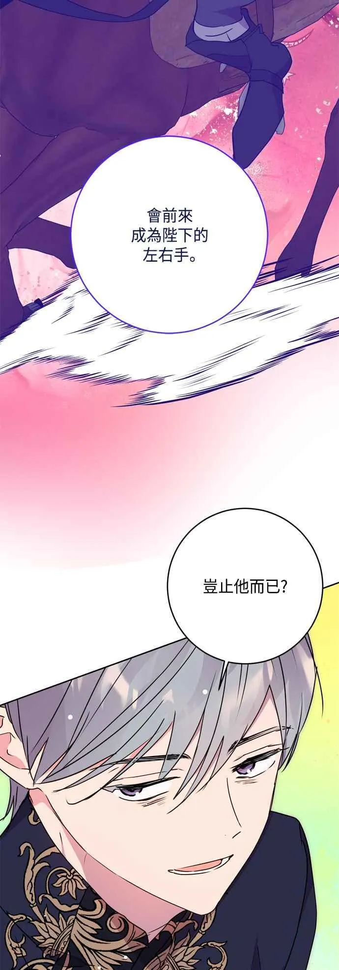 第77话 第60页