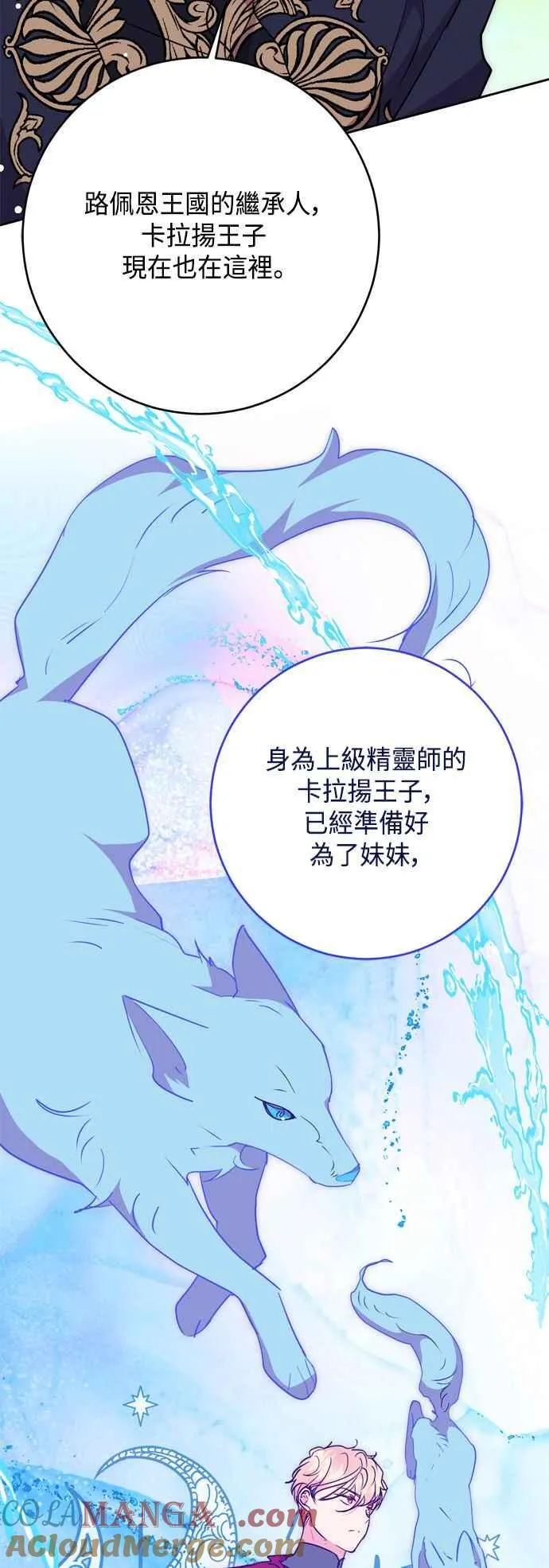 第77话 第61页