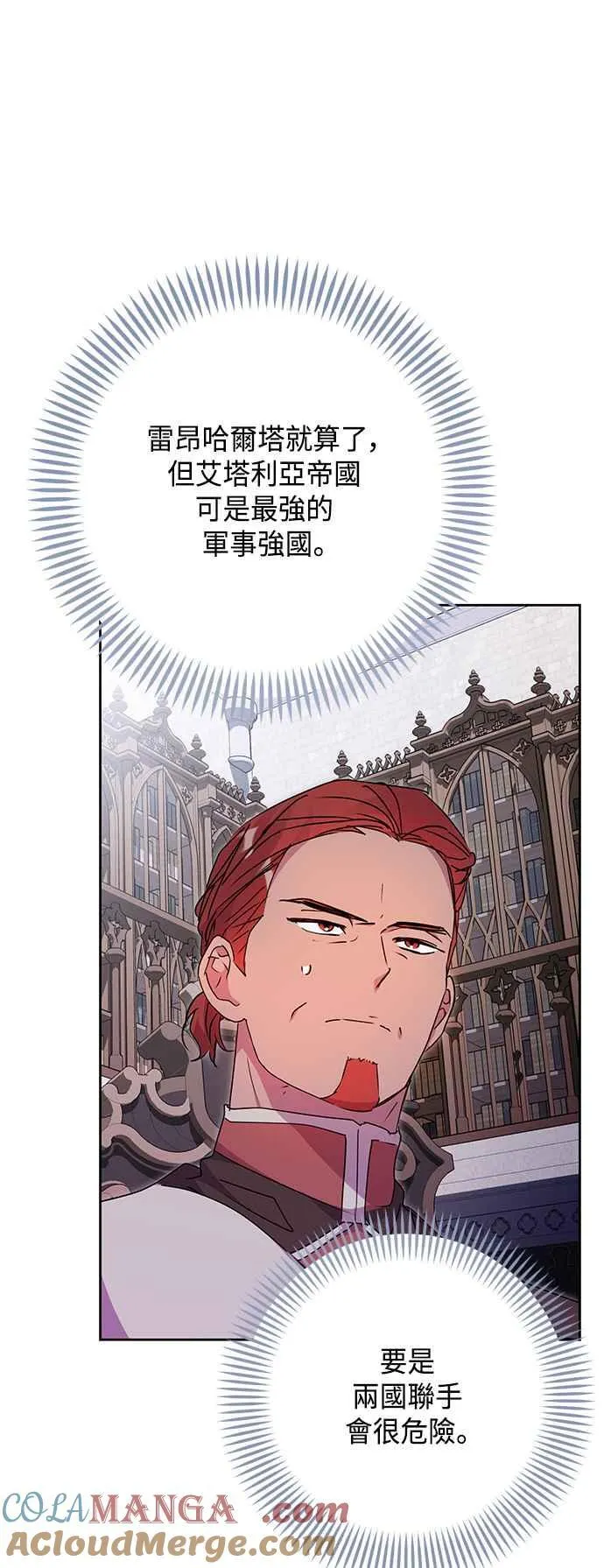第77话 第64页