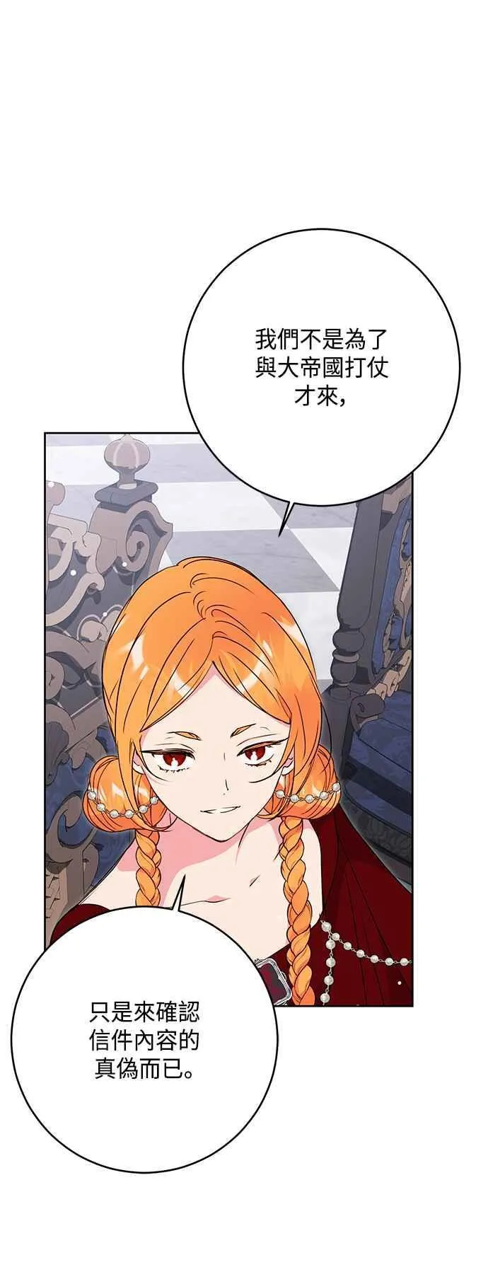 第77话 第66页