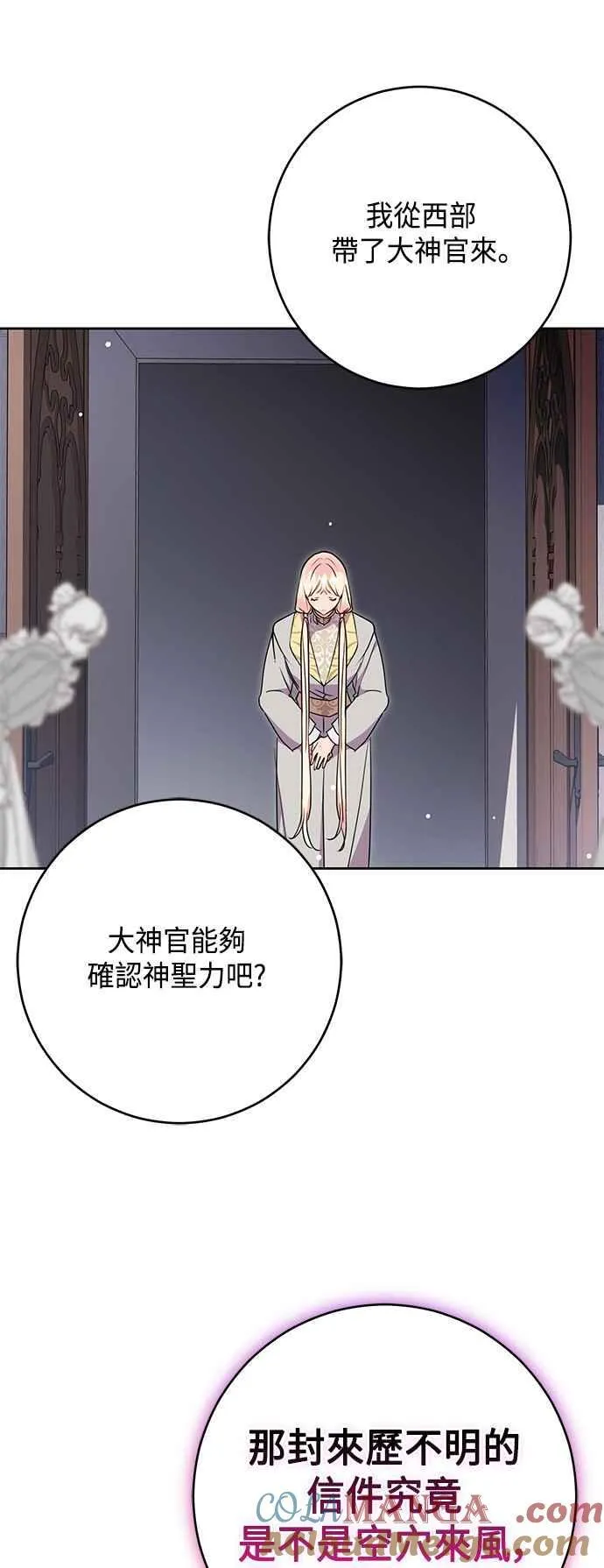 第77话 第67页