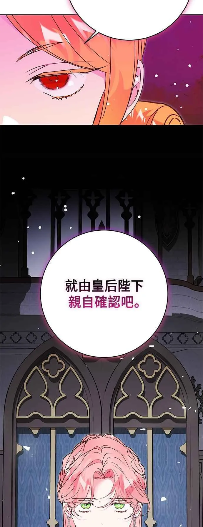 第77话 第68页