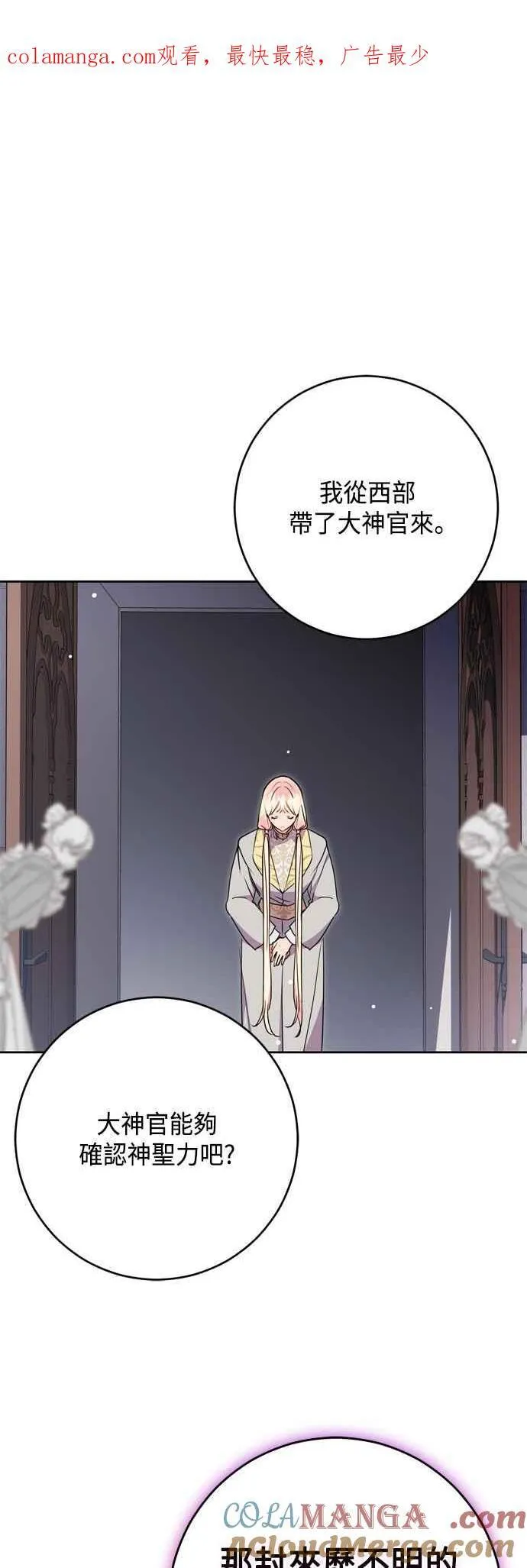 第78话 第1页