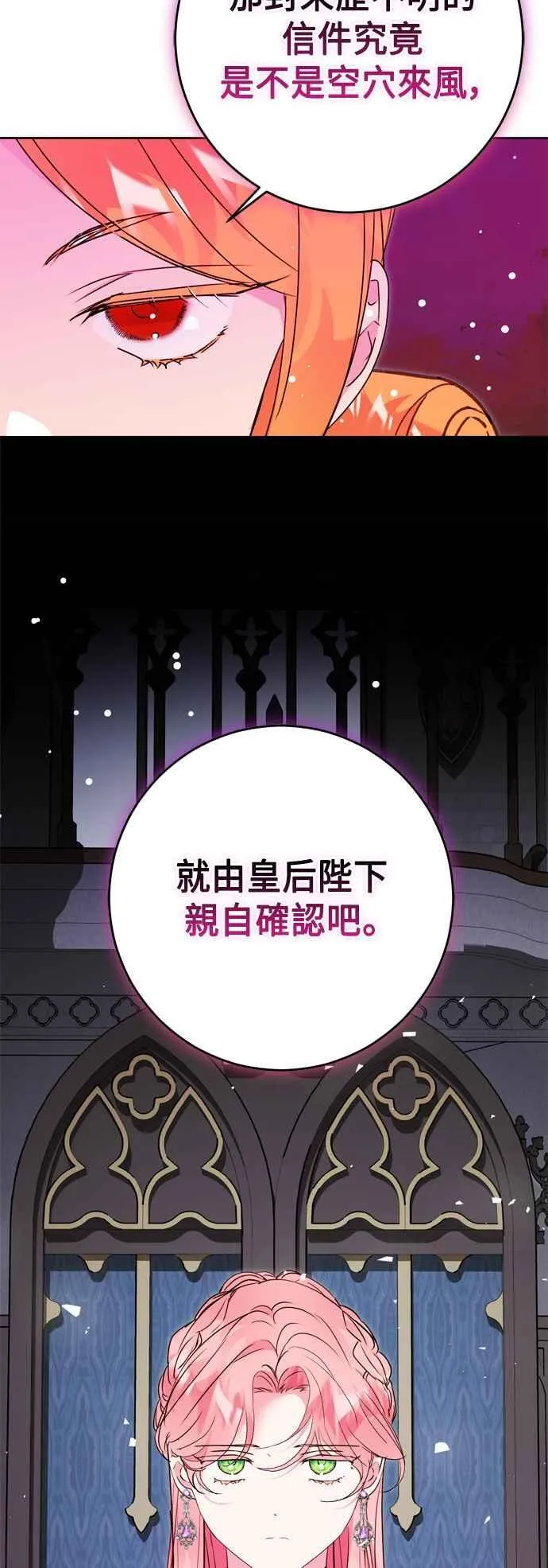 第78话 第2页
