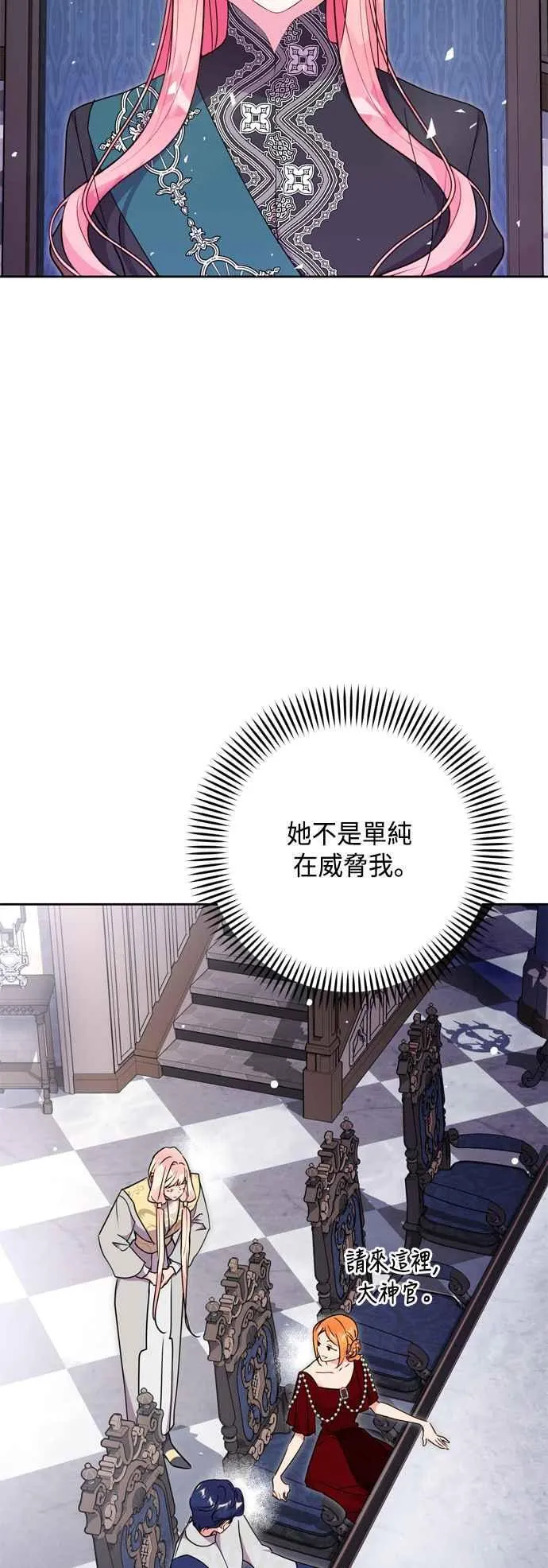 第78话 第3页