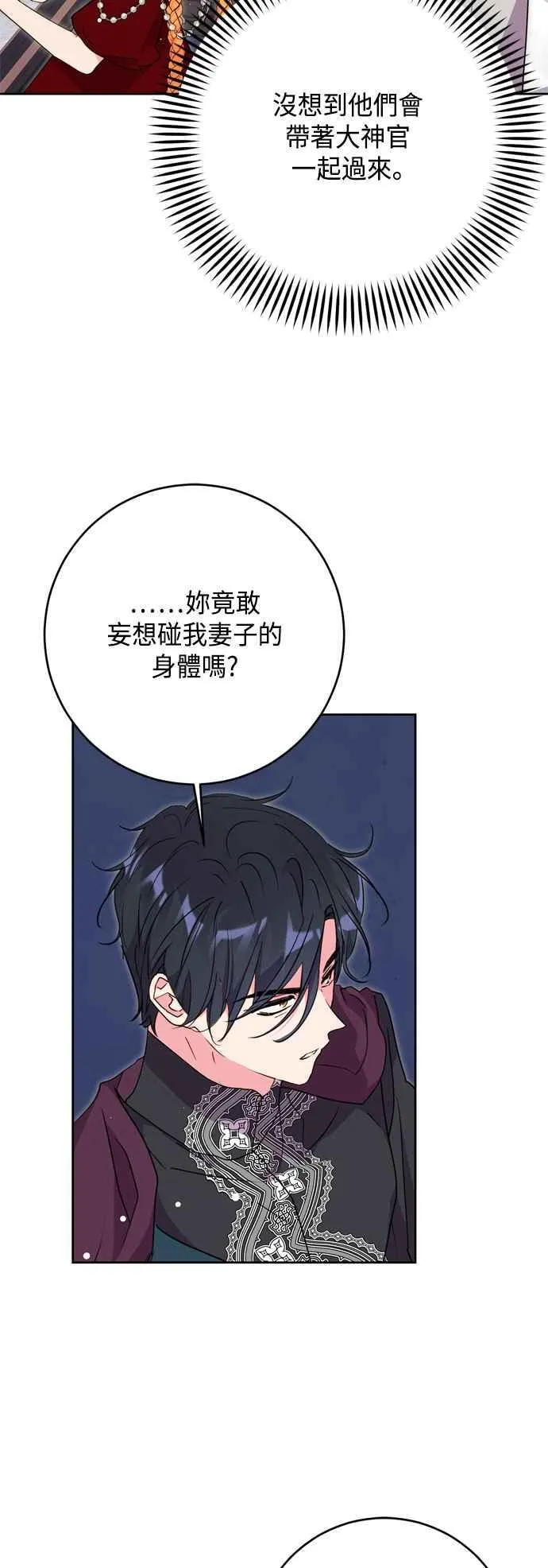 第78话 第5页