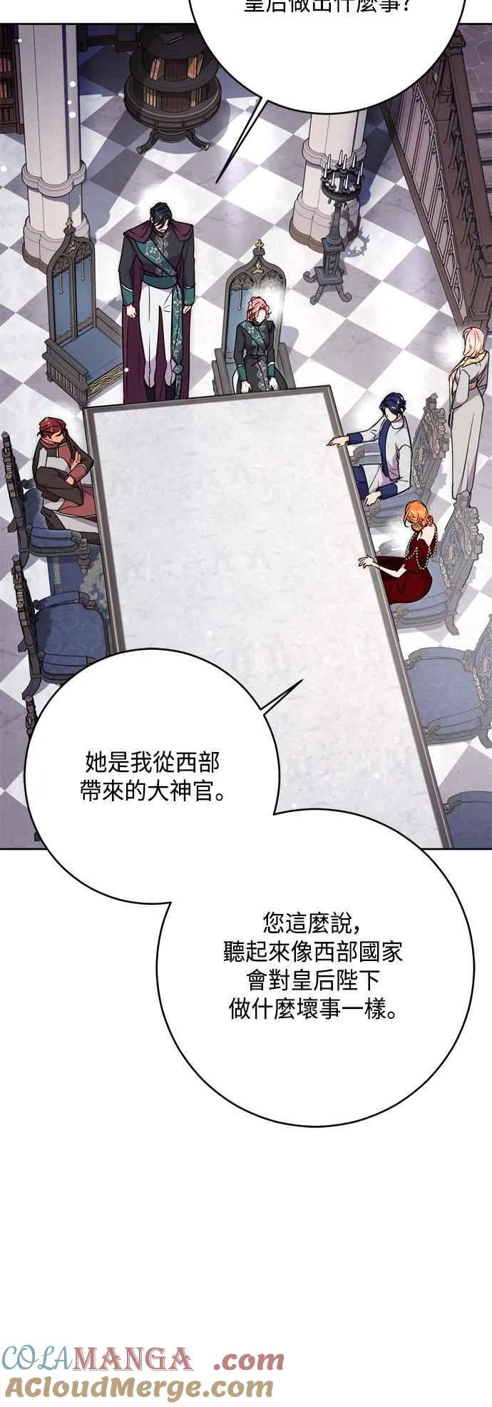 第78话 第7页