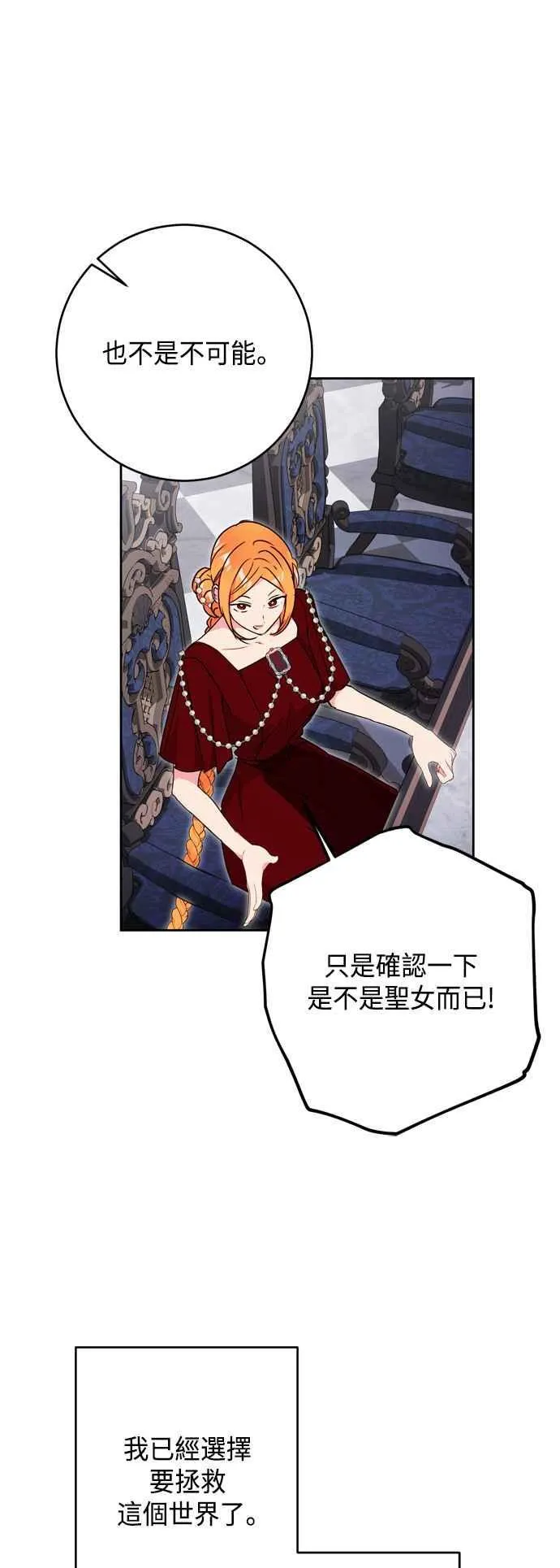 第78话 第8页