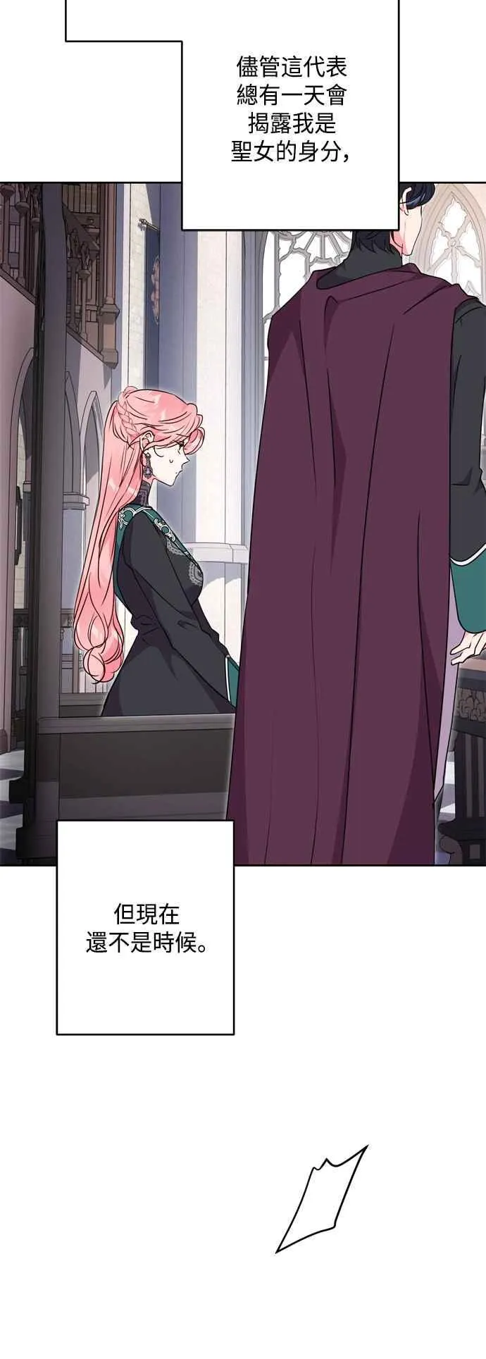 第78话 第9页