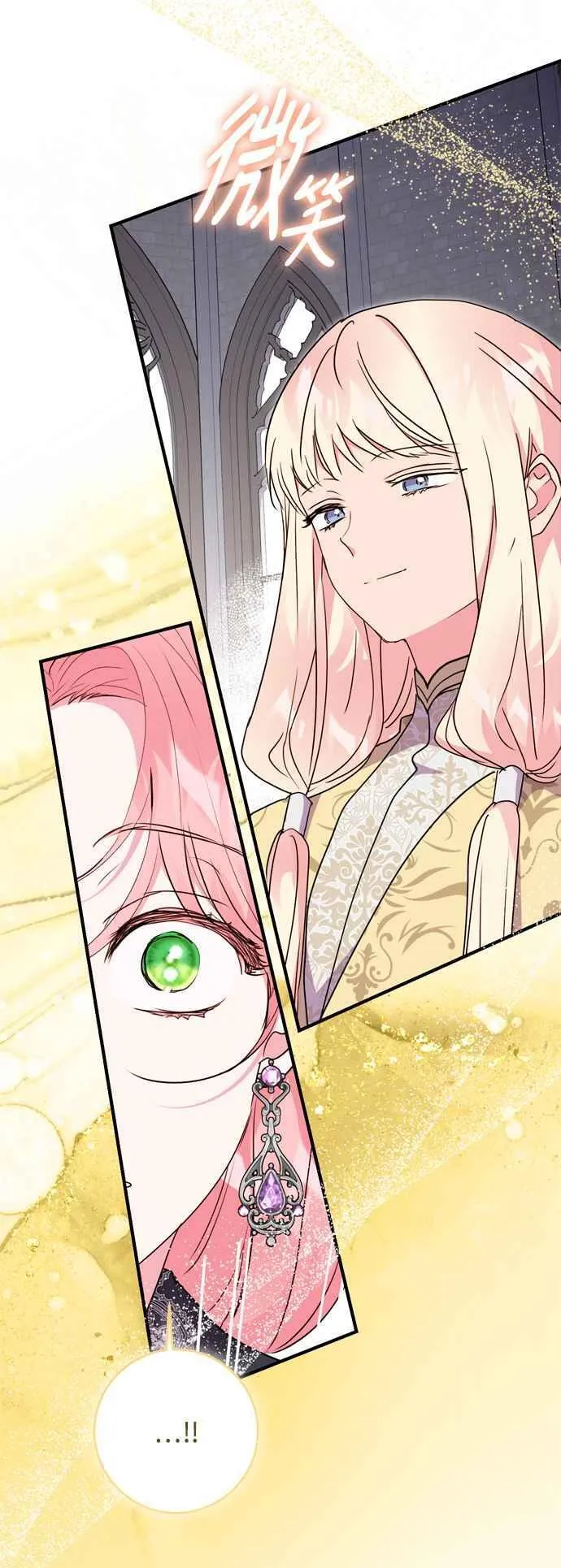 第78话 第11页