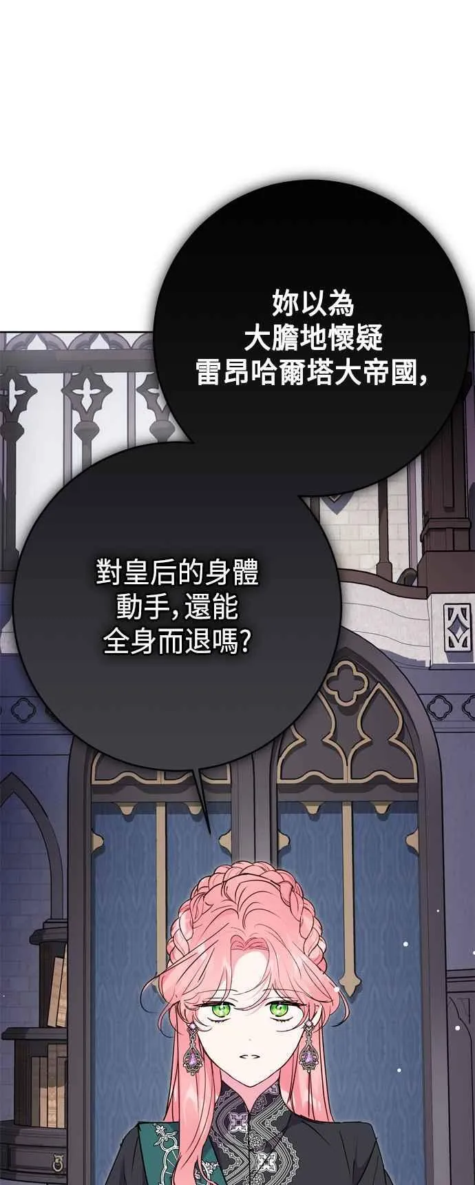 第78话 第14页