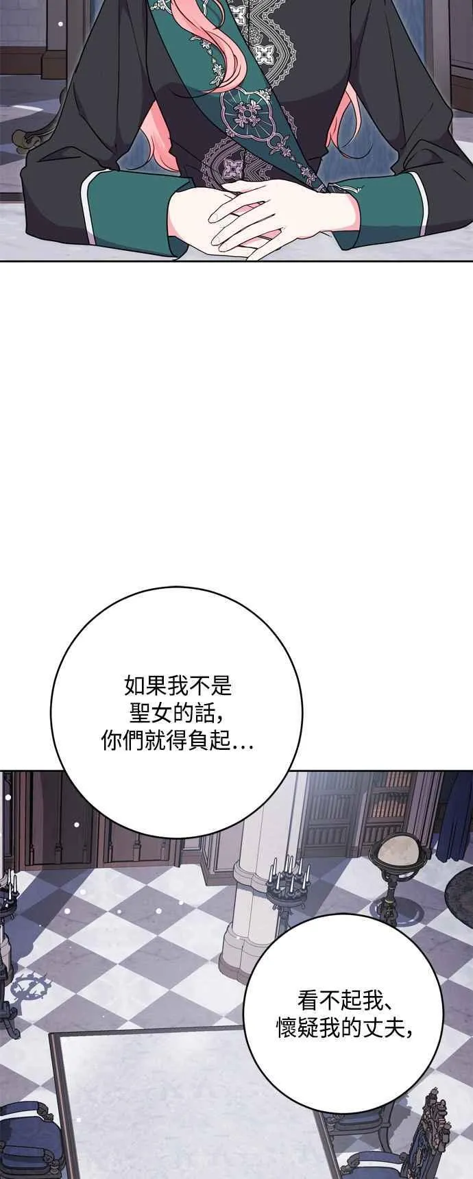 第78话 第15页