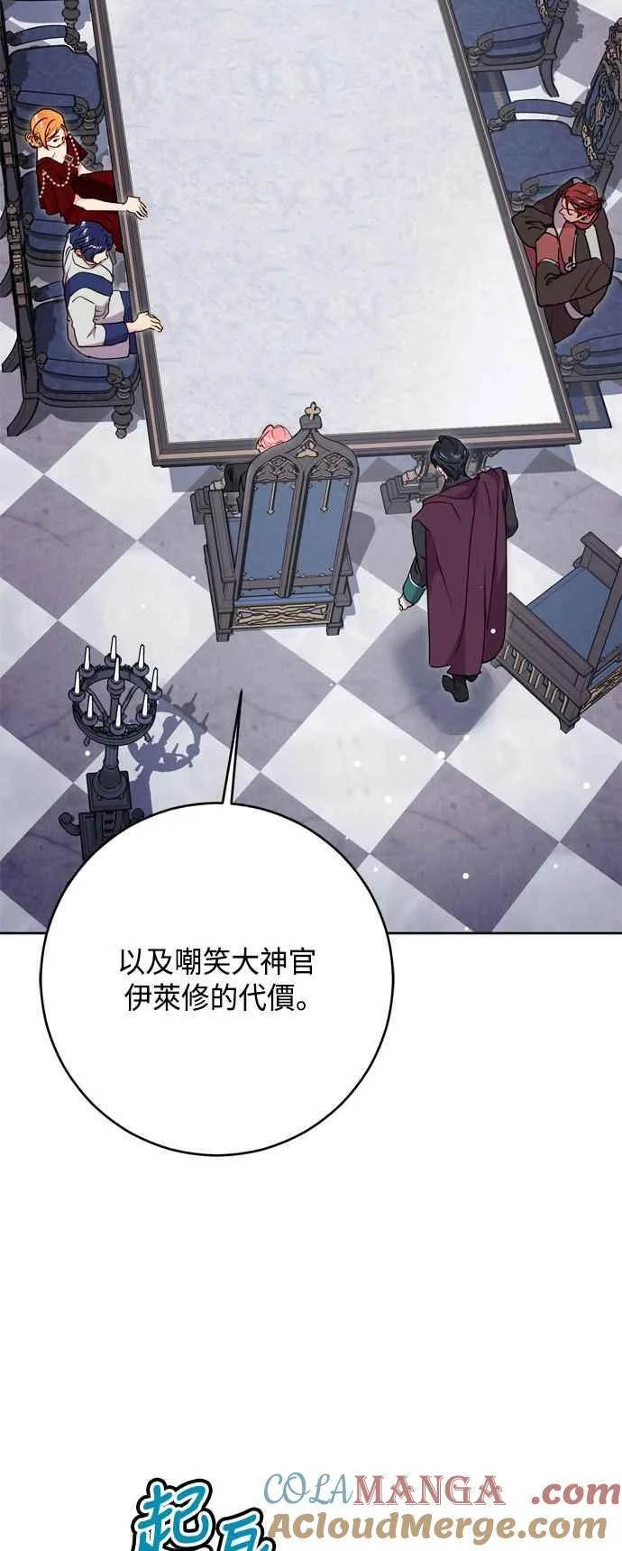 第78话 第16页