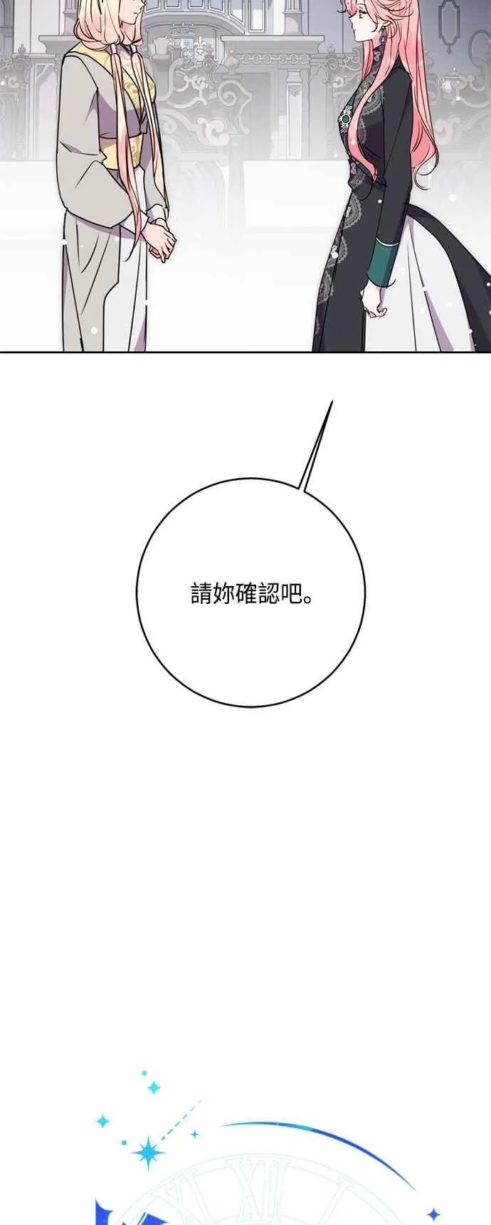 第78话 第18页