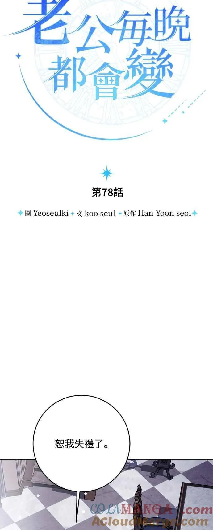 第78话 第19页