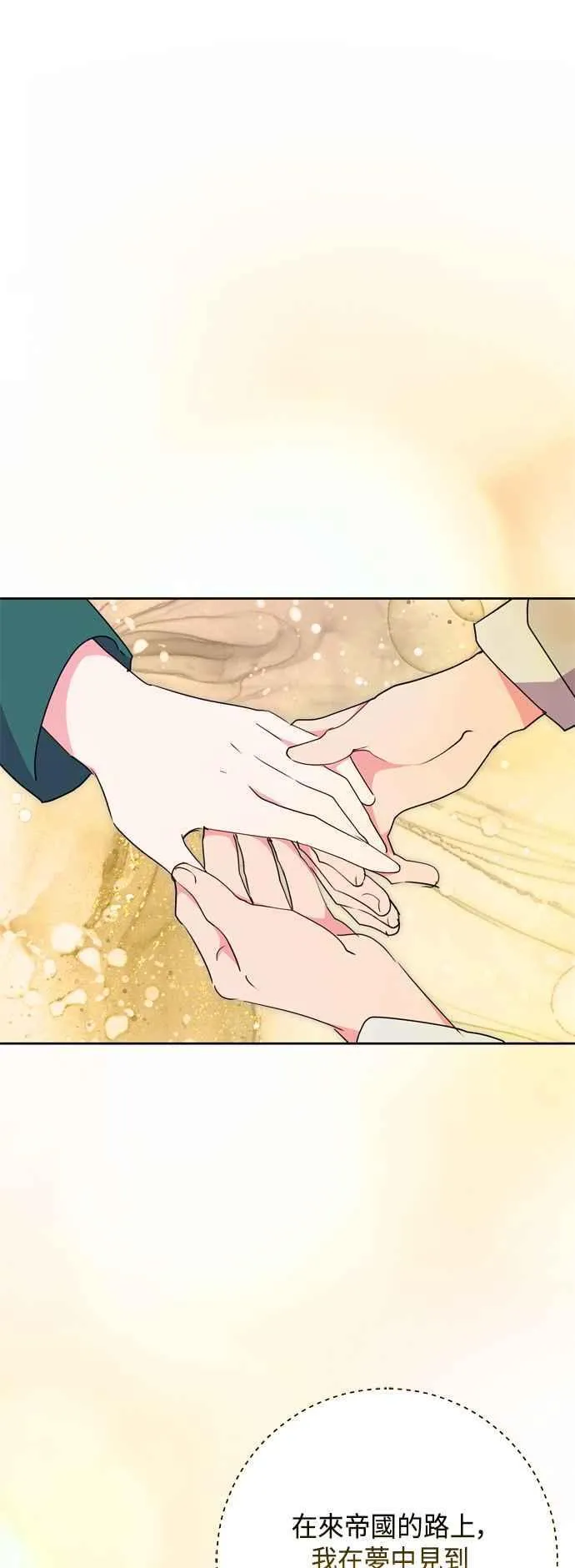 第78话 第21页