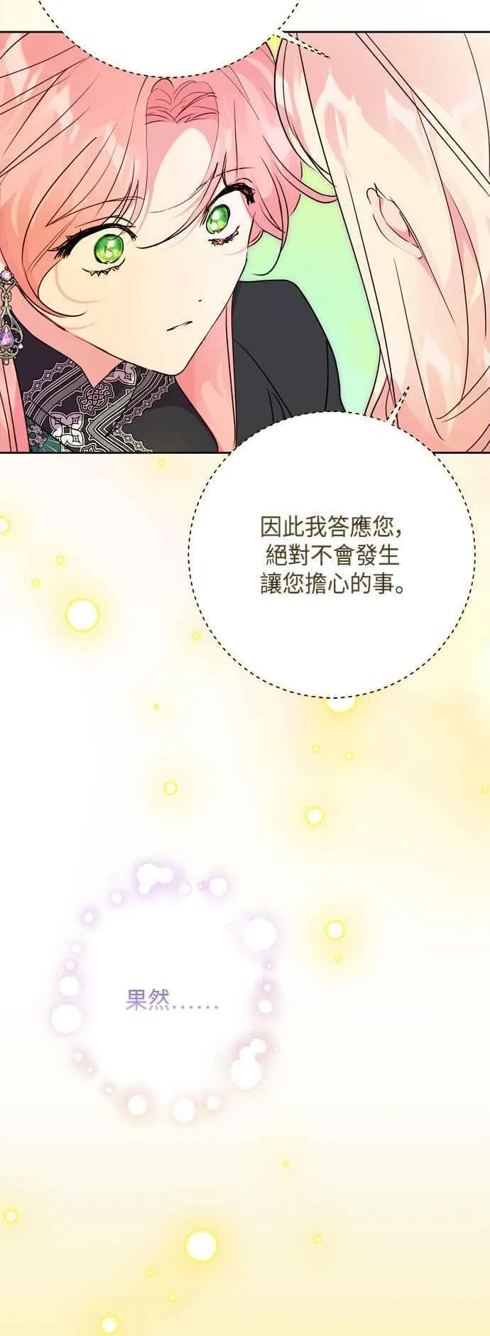第78话 第23页