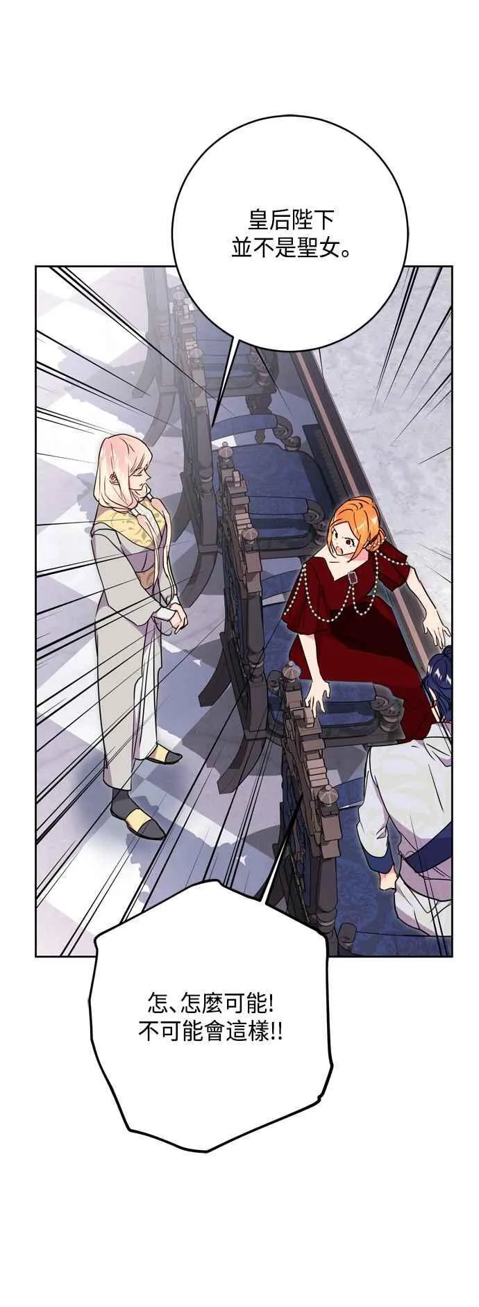 第78话 第27页
