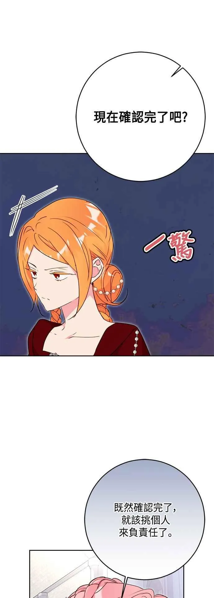 第78话 第29页