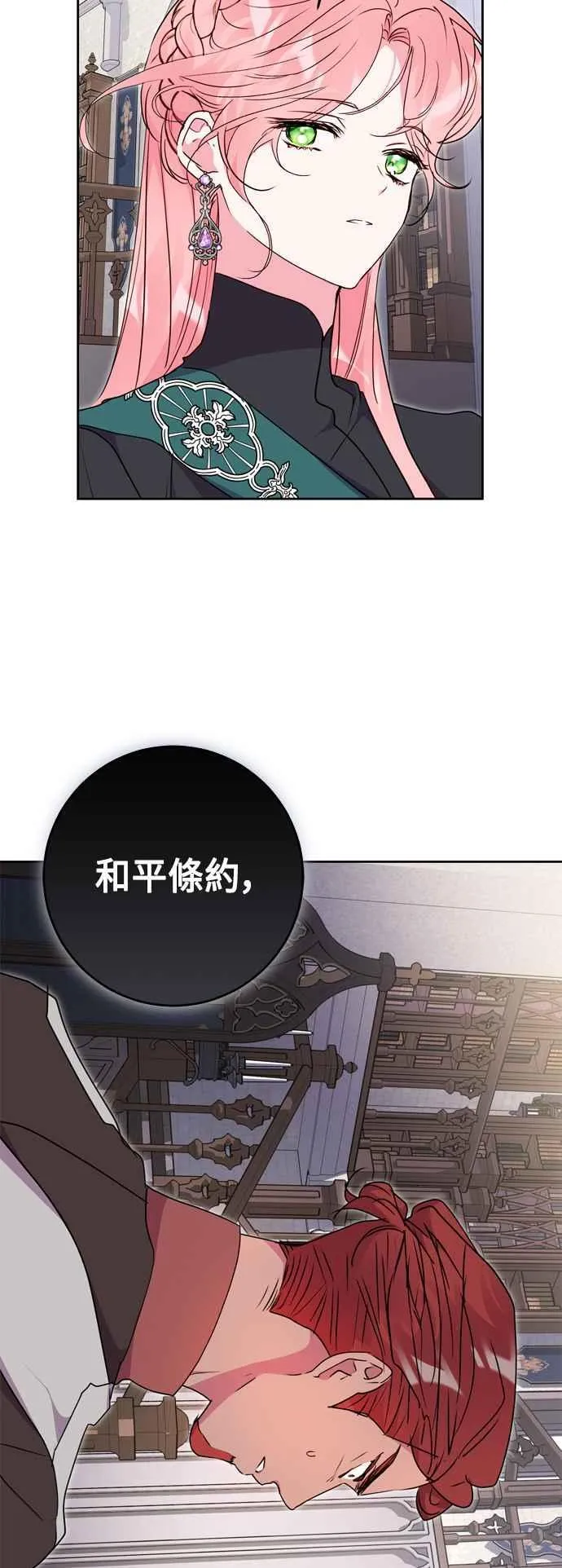 第78话 第30页