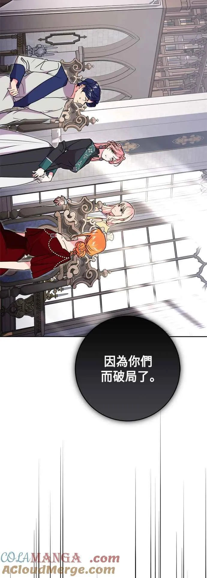 第78话 第31页