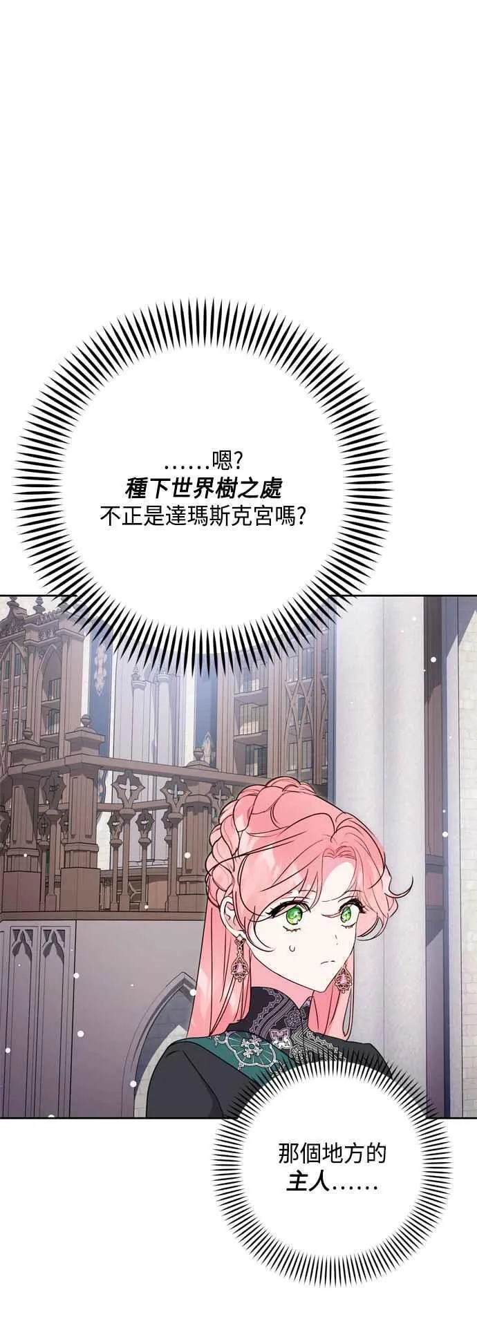 第78话 第35页