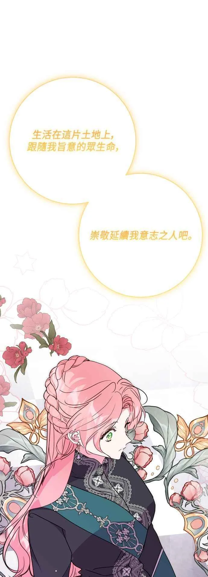 第78话 第36页