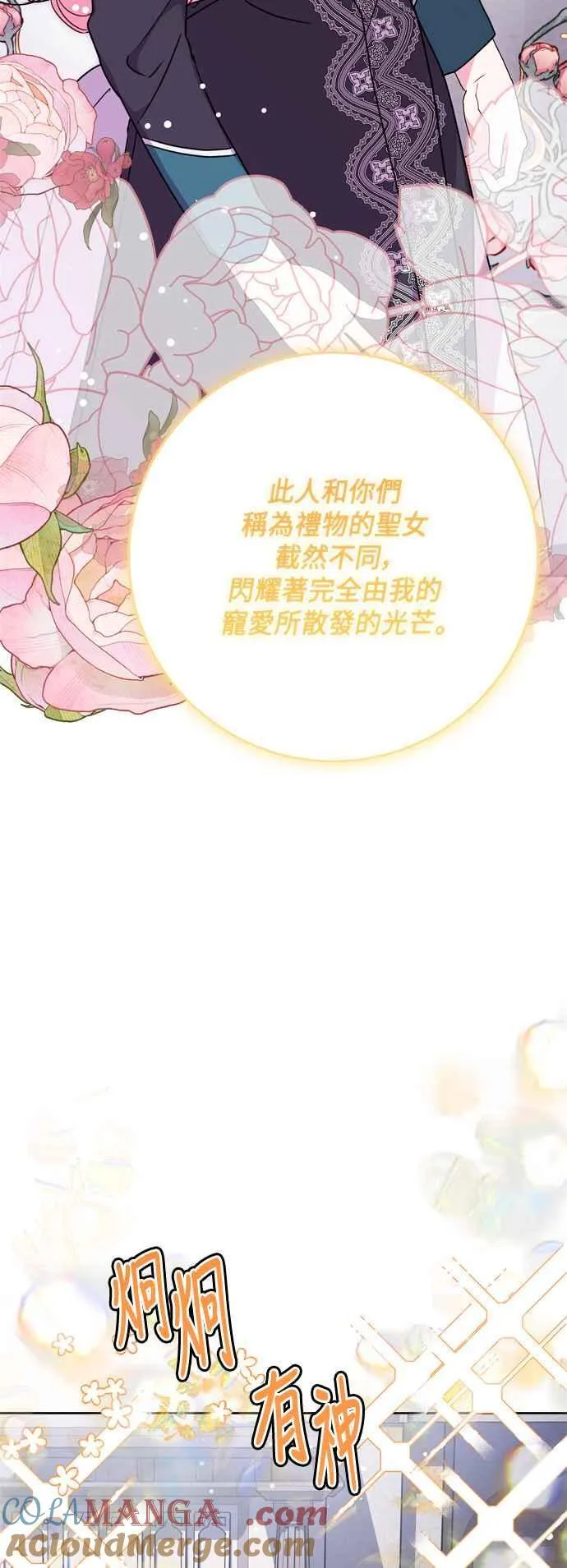 第78话 第37页