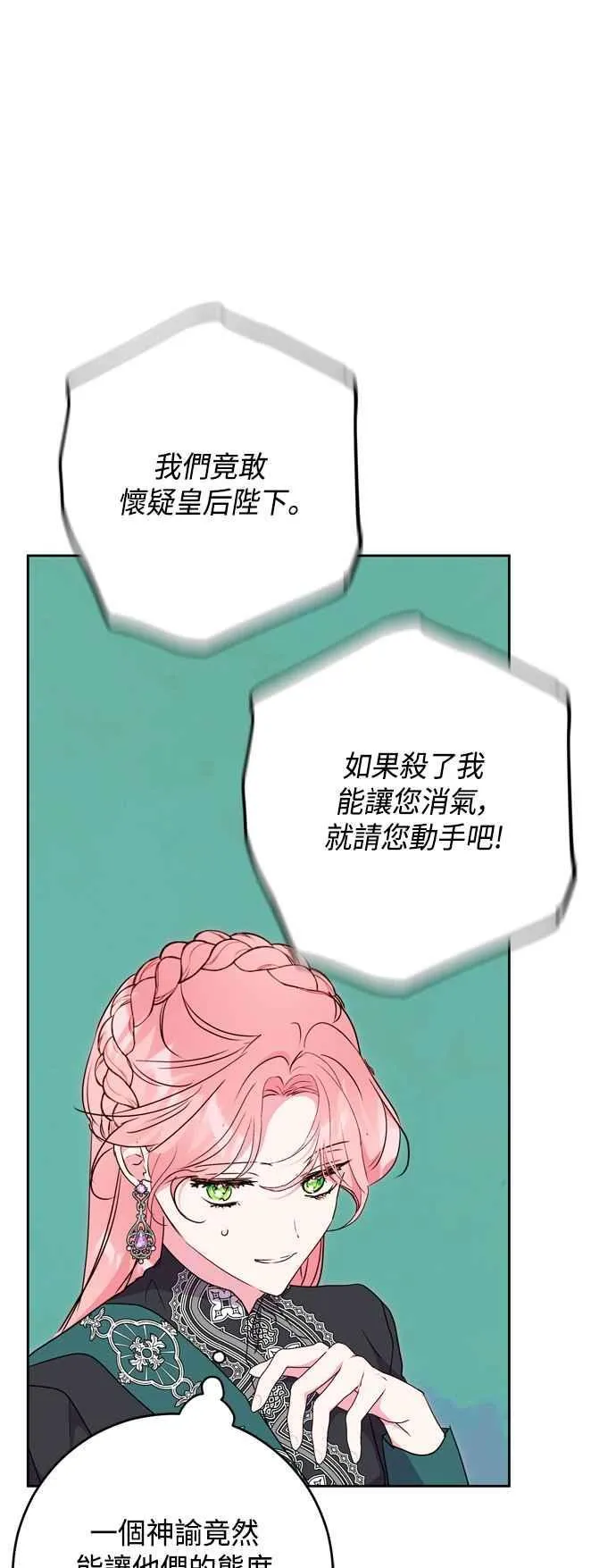 第78话 第41页