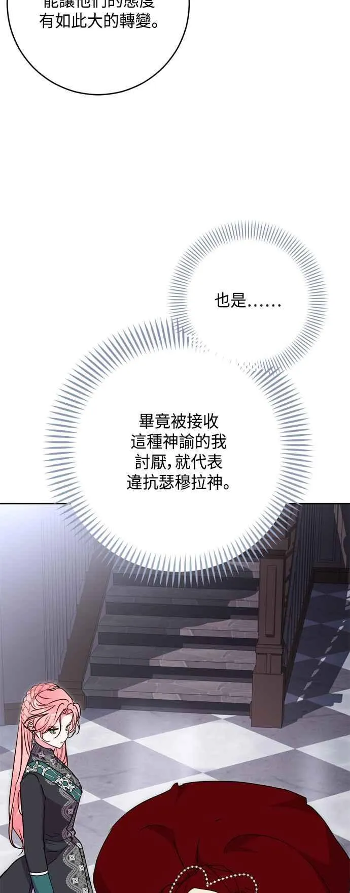 第78话 第42页