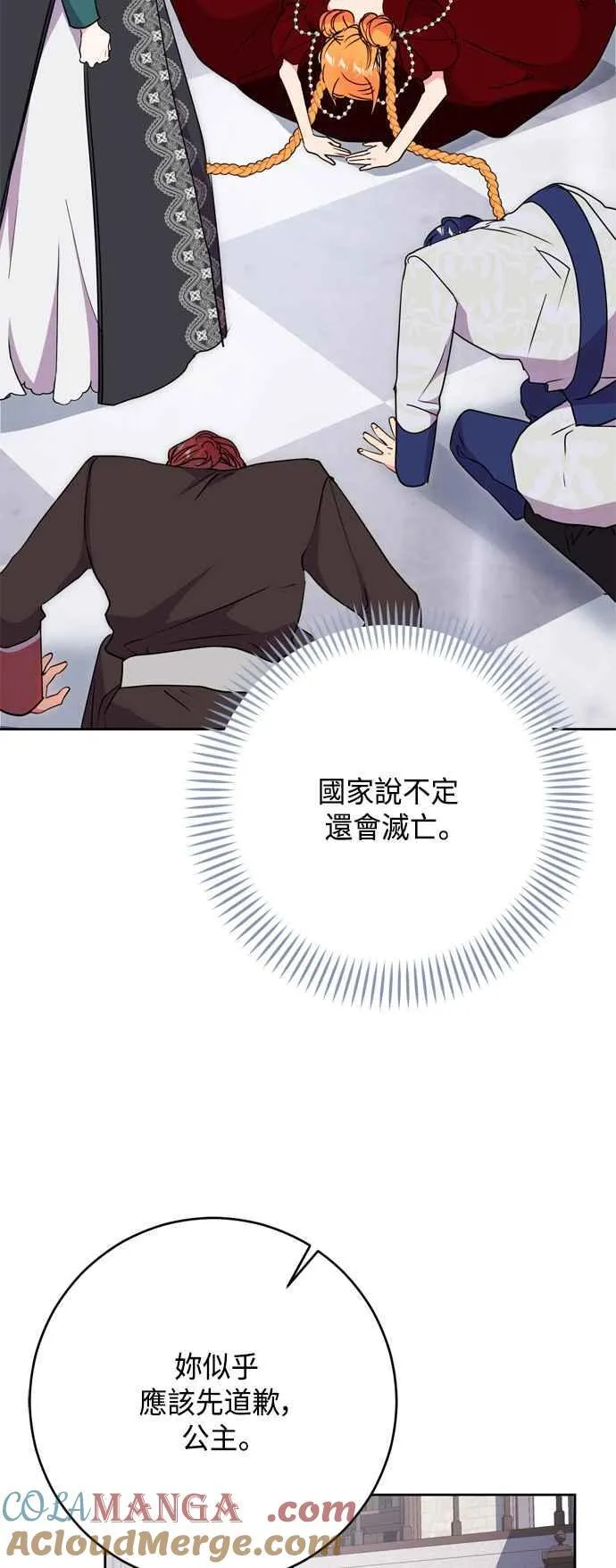 第78话 第43页